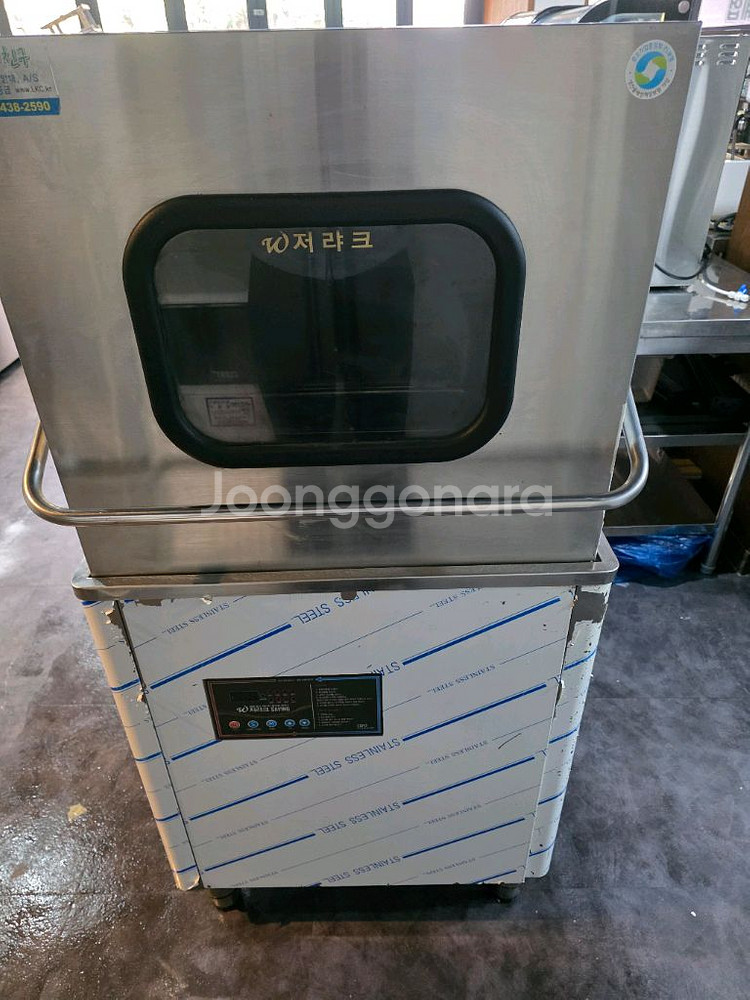 업소용 식기세척기 판매합니다--1