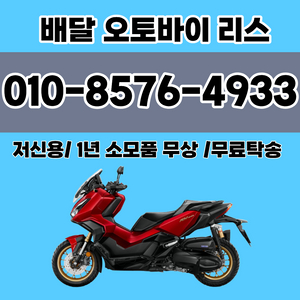 NMAX125 신차 저신용 유지보수 무료탁송 인수 리스