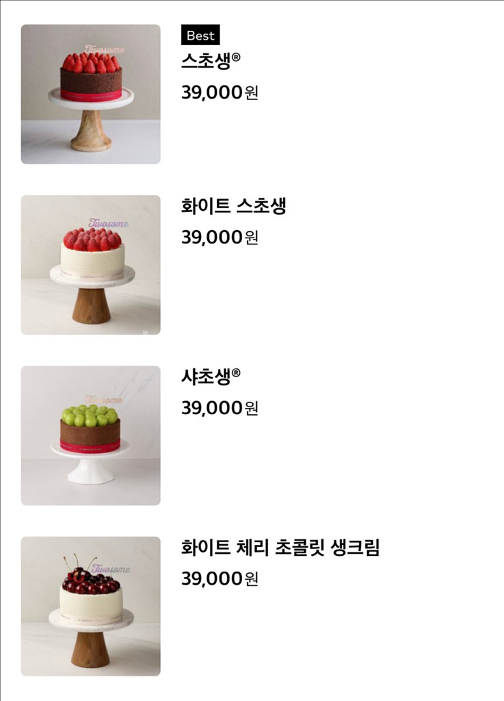 투썸플레이스 투썸케이크 39000원 교환권 스초생--2