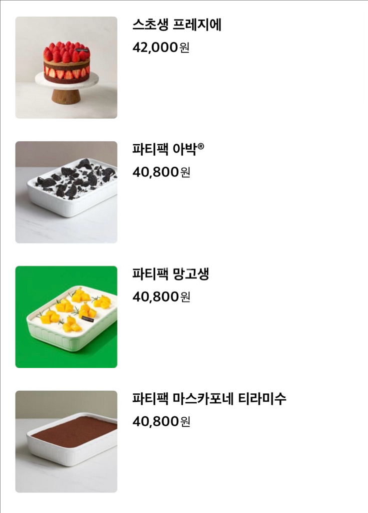 투썸플레이스 투썸케이크 39000원 교환권 스초생--5