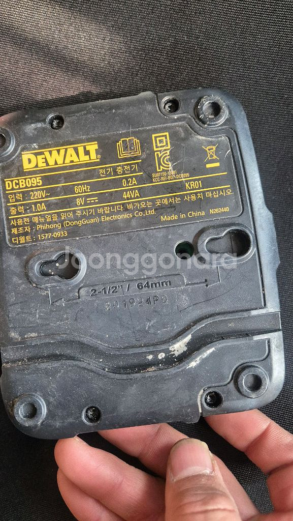 디월트 7.2v 충전기 dcb095--1