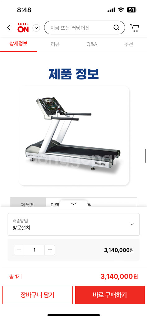 디랙스 런닝머신--2