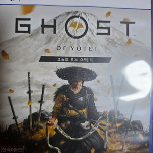 PS5 고스트 오브 요테이 팝니다