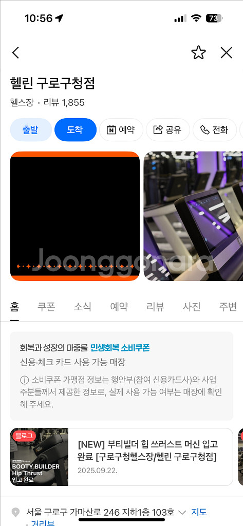 헬린 구로구청점 헬스장 회원권--0