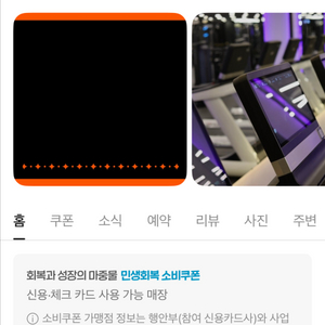 헬린 구로구청점 헬스장 회원권