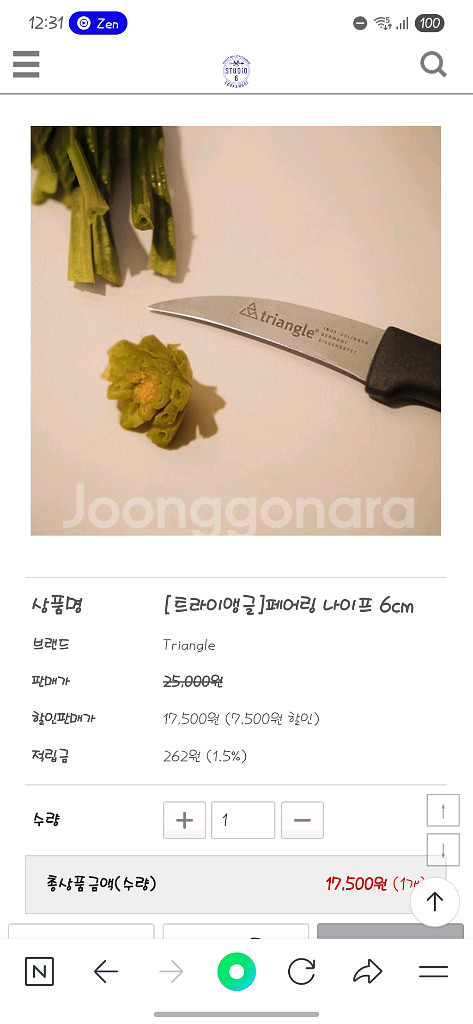 [트라이앵글] 우드 스패츌러 + 페어링 나이프--2