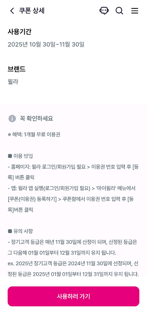 윌라 1개월 이용권--0