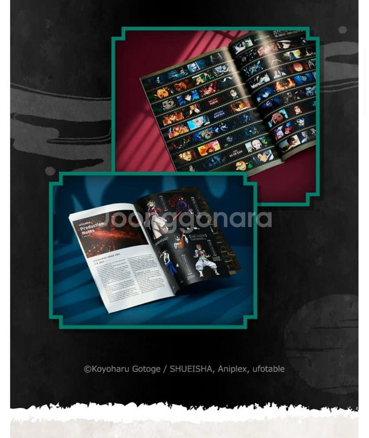 귀멸의칼날 한국어 팜플렛--4