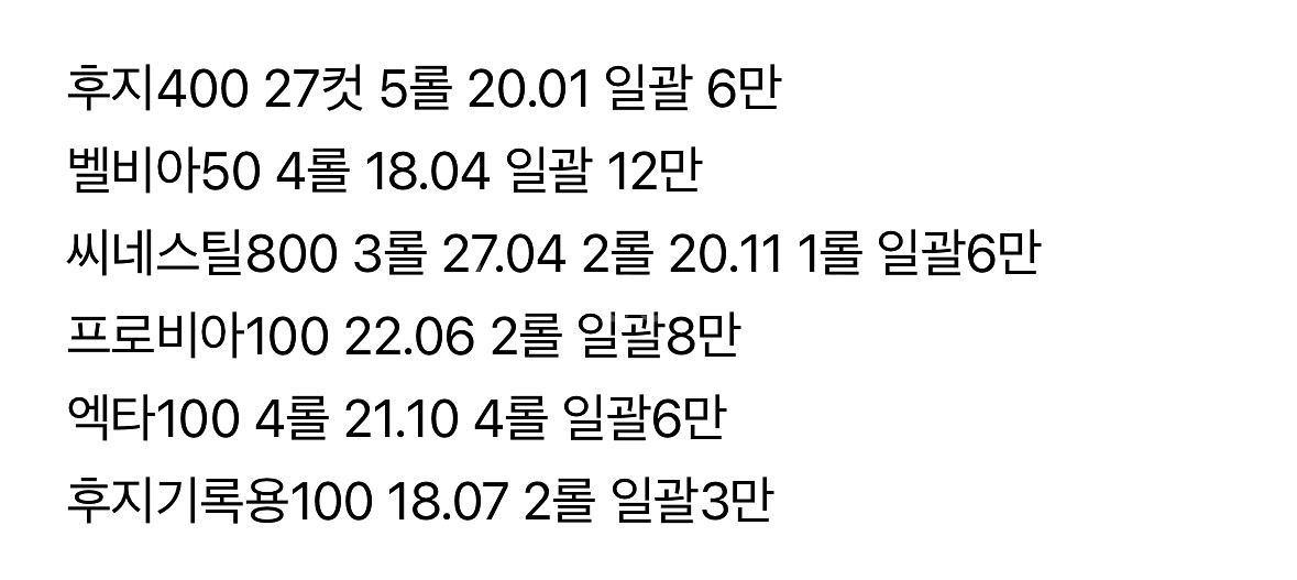 필름카메라 필름 모음--2