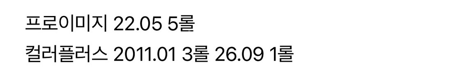 필름카메라 필름 모음--3