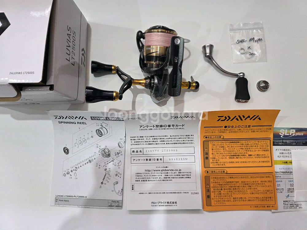 다이와 24 루비아스 LT2500S 직수--0