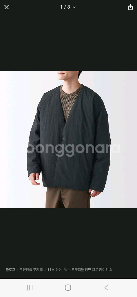 2벌 일괄) 무인양품 무지라보 Labo 포켓터블 양면 경량 구스 다운 가디건--1