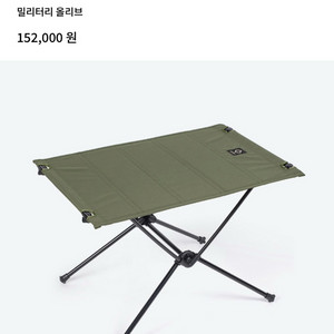[미개봉 새상품] 헬리녹스 택티컬 테이블 미디움 밀리터리올리브 판매합니다.