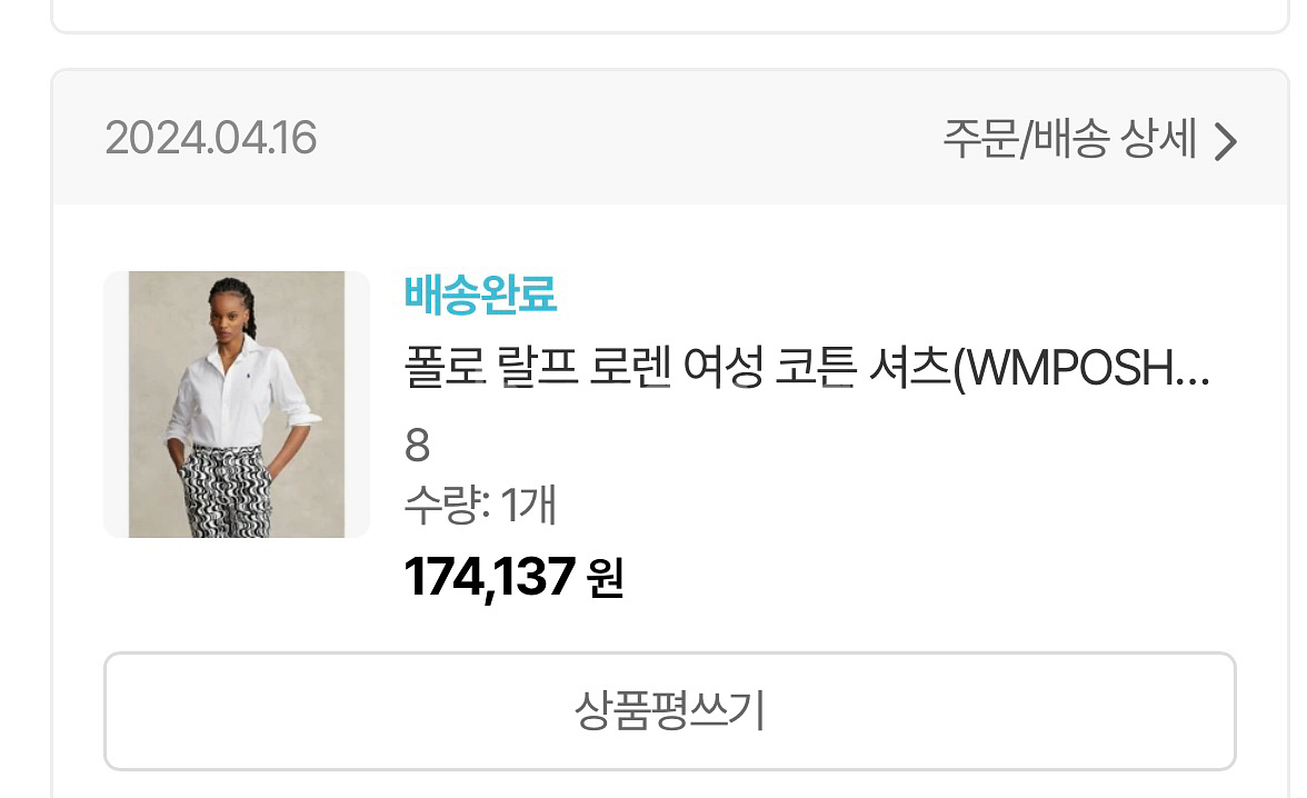 폴로 랄프로렌 코튼 화이트 셔츠--3