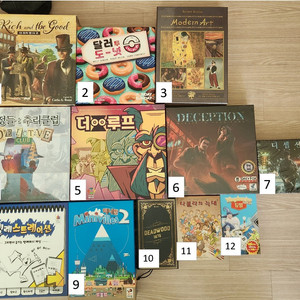 보드게임 다수 팝니다.