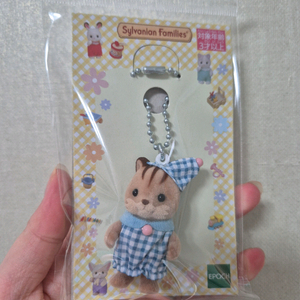 실바니안 호두다람쥐 파자마 키링