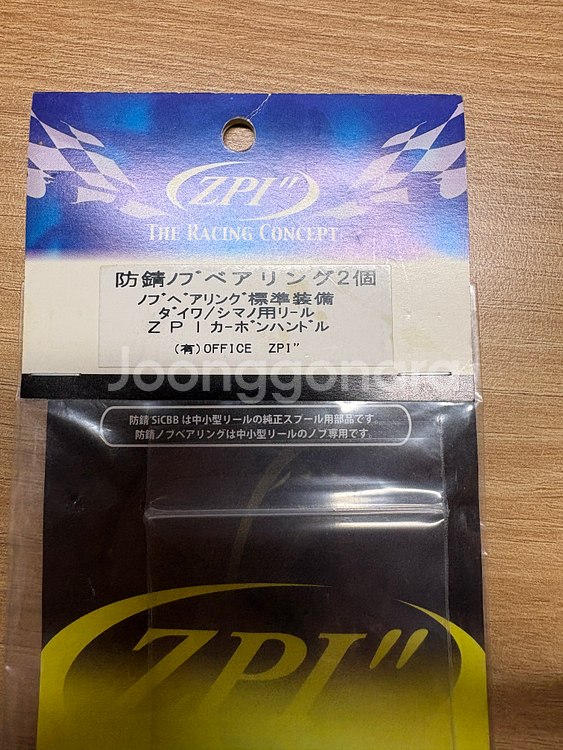 낚시 릴 zpi 튜닝 세라믹(비거리튠) 베어링 등 판매합니다--1