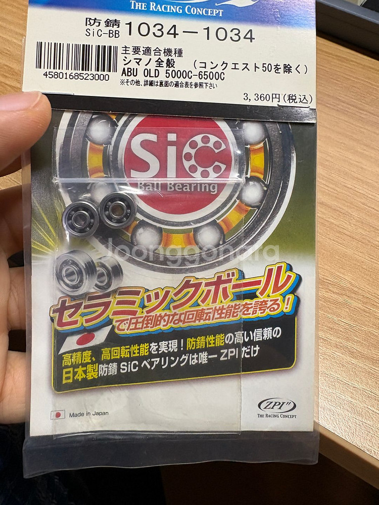 낚시 릴 zpi 튜닝 세라믹(비거리튠) 베어링 등 판매합니다--0