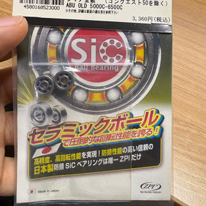 낚시 릴 zpi 튜닝 세라믹(비거리튠) 베어링 등 판매합니다