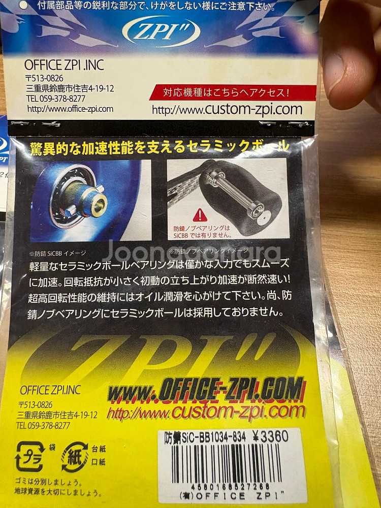 낚시 릴 zpi 튜닝 세라믹(비거리튠) 베어링 등 판매합니다--4