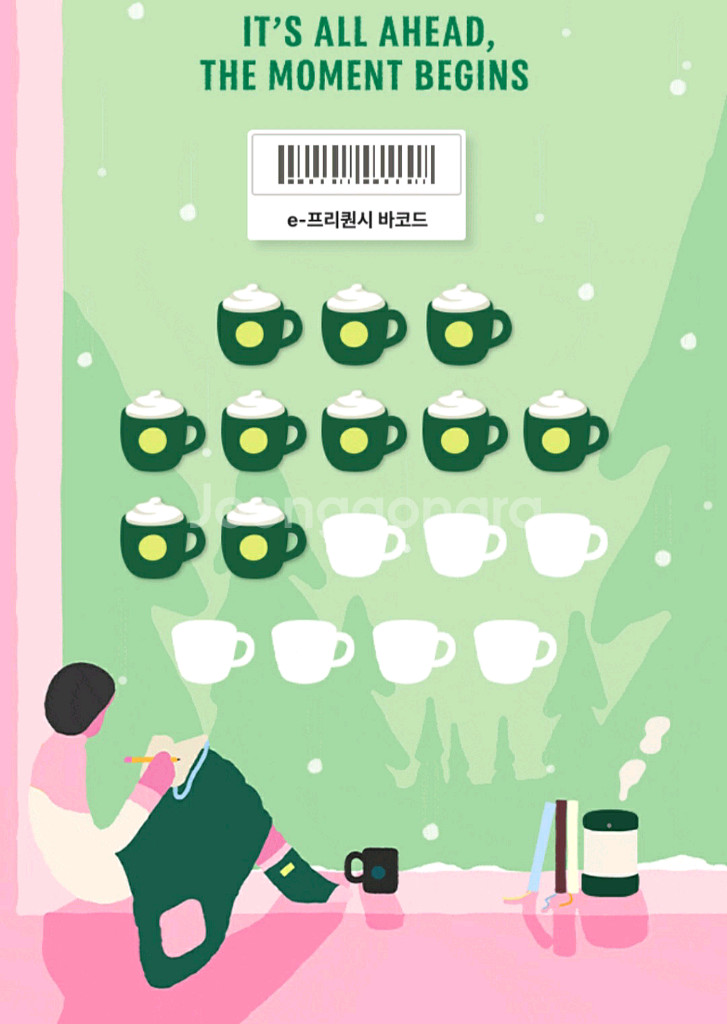 스타벅스 프리퀀시 미션10개 -- 개당 4000원--0