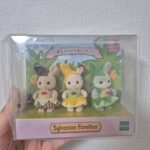 실바니안 바나나 트리오