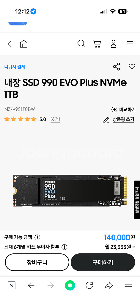SSD 990 EVO Plus NVMe 1TB 2개 판매합니다.(개당가격)--0