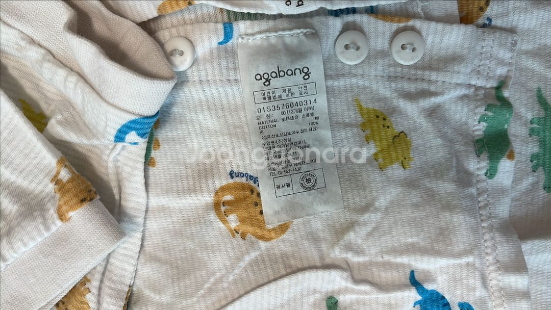 아가방 내의 80--1