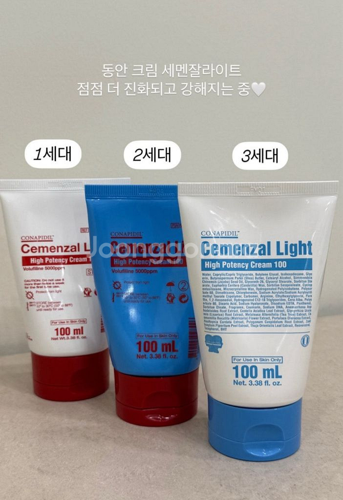 파메스틱스 코나피딜 세멘잘라이트 크림 100ml--2
