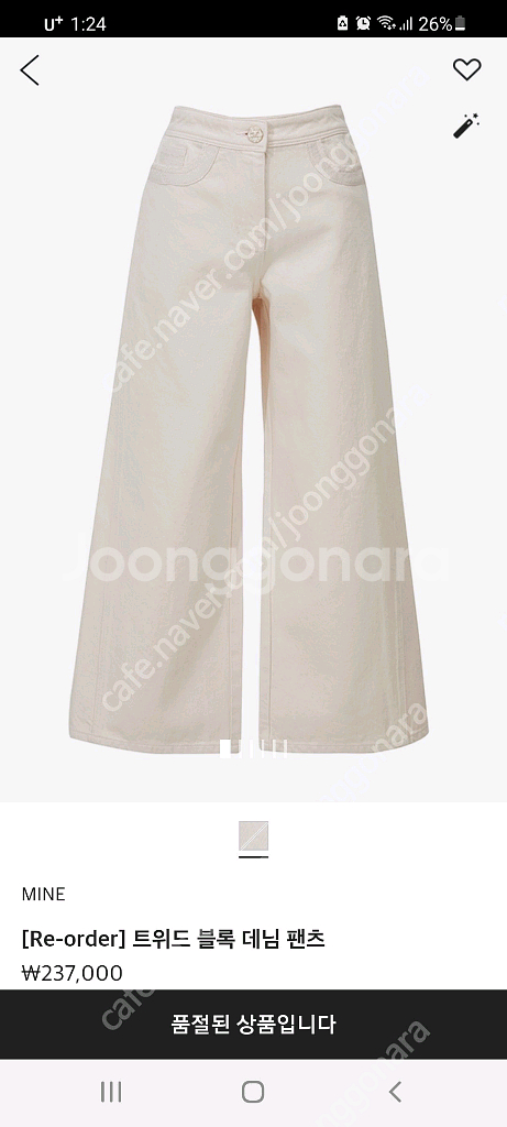 마인 가디건 바지--6