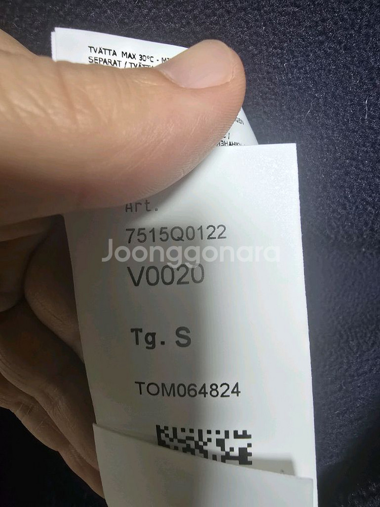 스톤아일랜드 소프트쉘--4