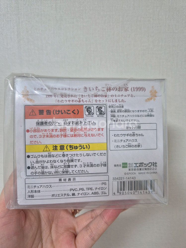 실바니안 미니어처 하우스 컬렉션 (1999)--5