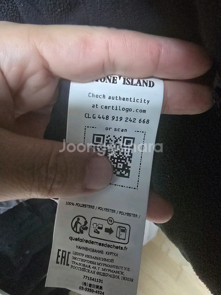 스톤아일랜드 다비드 라이트--4