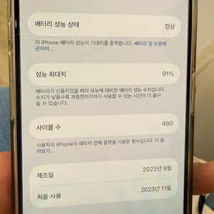 아이폰15 프로 내츄럴티타늄 128GB