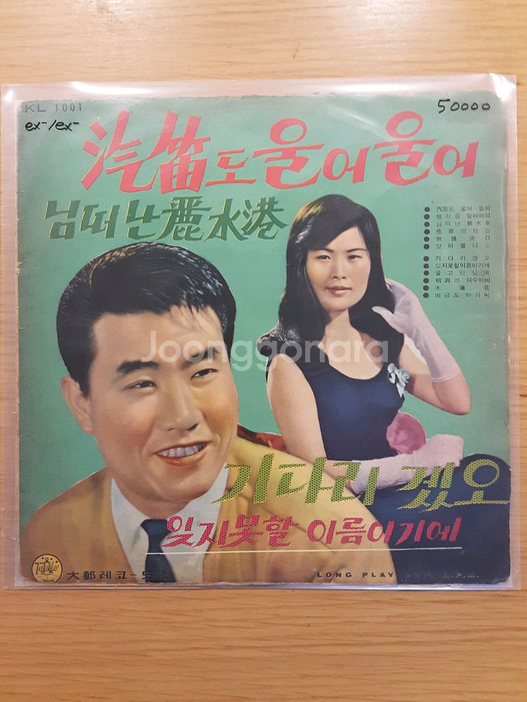 기적도 울어 울어 lp--0