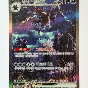 [포켓몬카드]화이트플레어 삼삼드래sar s급 카드 판매