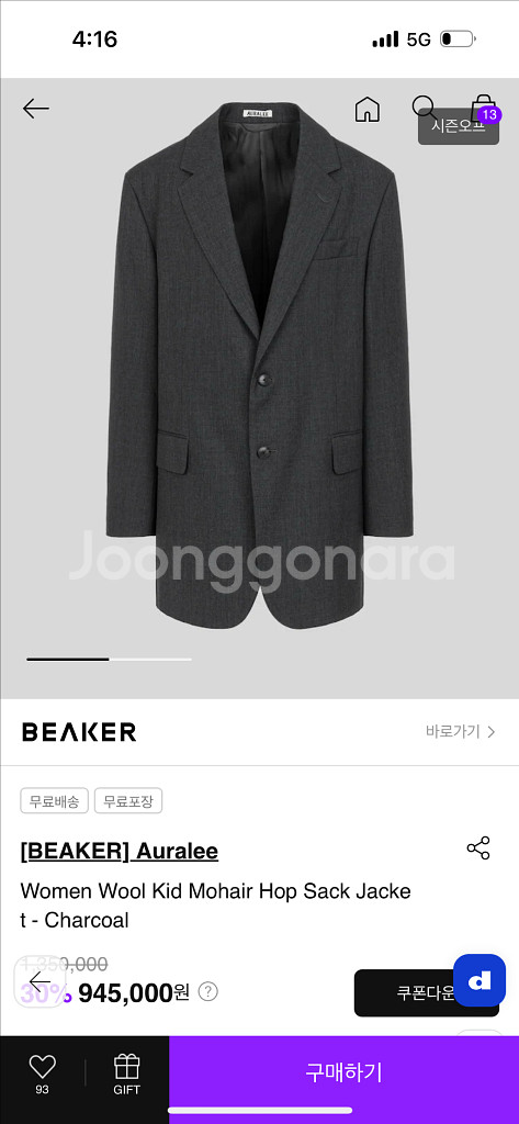 여성 오라리 자켓--0