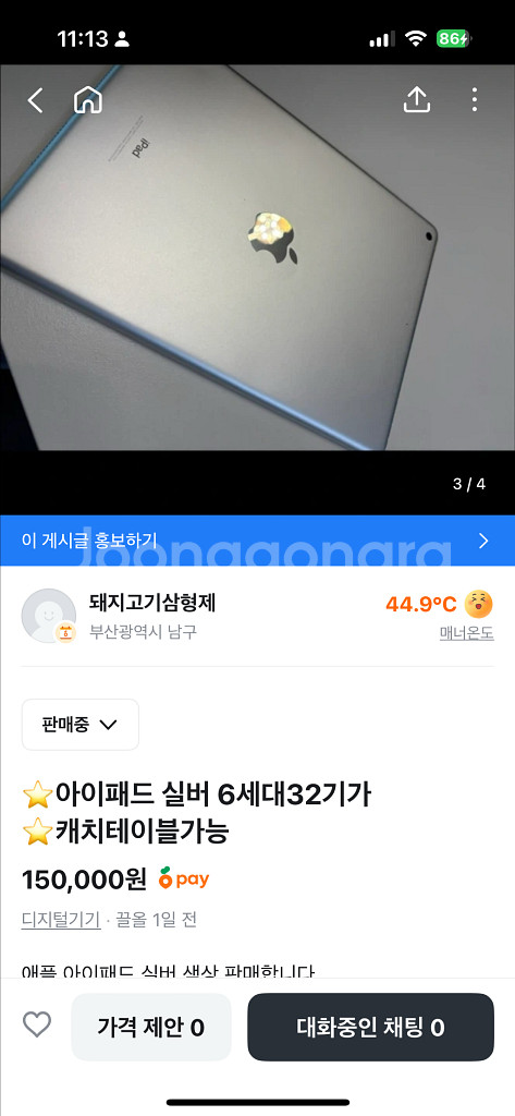 아이패드 6세대 32기가--2