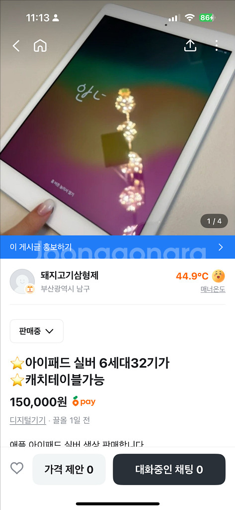 아이패드 6세대 32기가--0