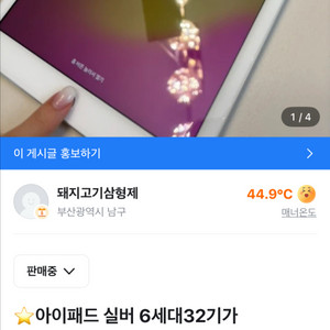 아이패드 6세대 32기가