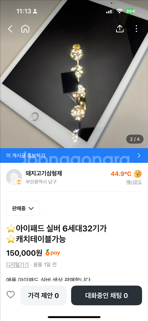 아이패드 6세대 32기가--1