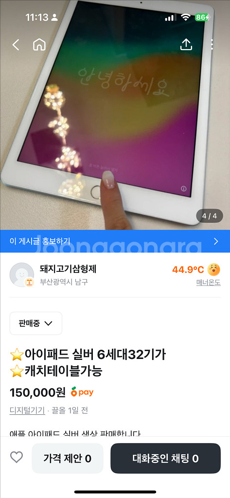 아이패드 6세대 32기가--3