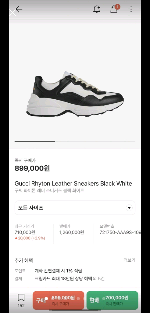 구찌 라이톤 스니커즈--1