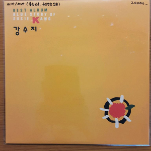 강수지 베스트 lp