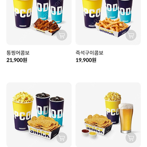 메가박스 콤보 50% 할인권/팝콘 탄산 음료 콜라 등