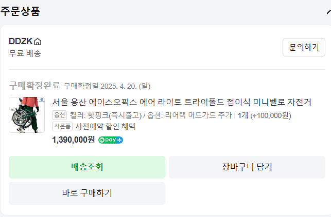 ddzk 에이스오픽스 에어 라이트 핫핑크--2