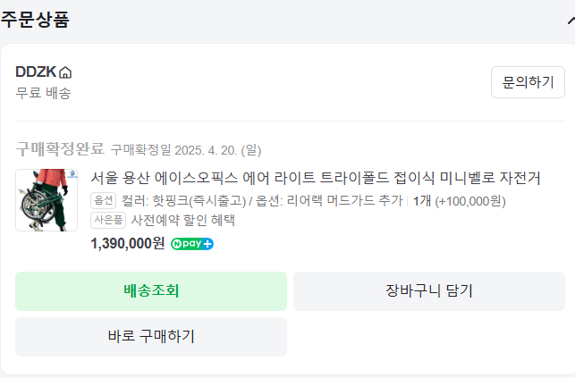 ddzk 에이스오픽스 에어 라이트 핫핑크--2