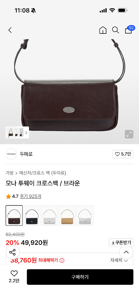 두마로 모나 투웨이 크로스백 브라운--4