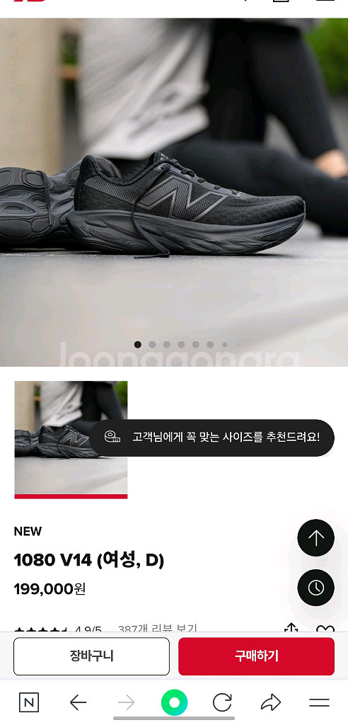 뉴발란스 프레시폼 v14 230사이즈--1