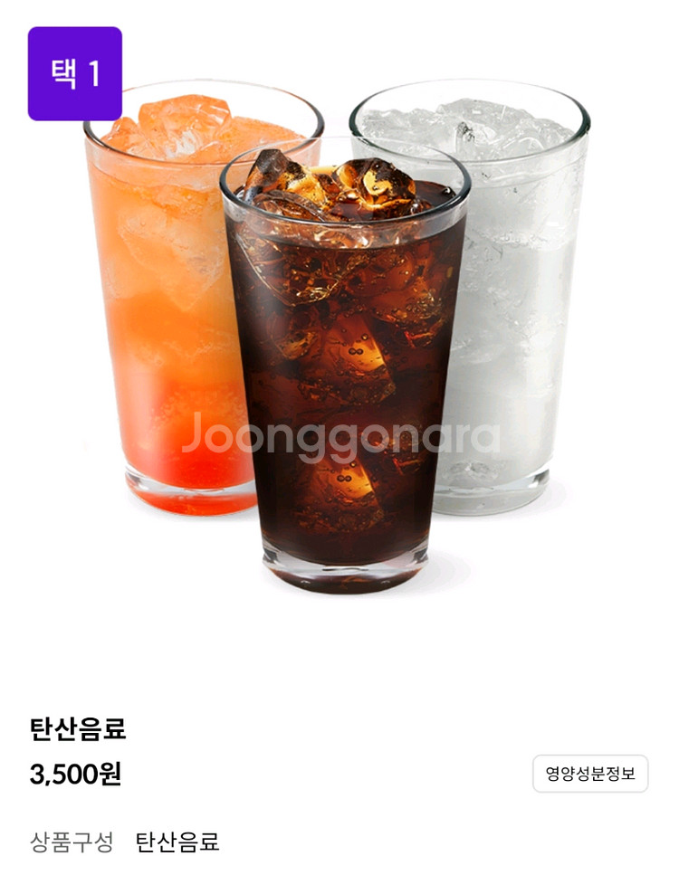 메가박스 탄산 음료 콜라 (다른음료 가능)--0